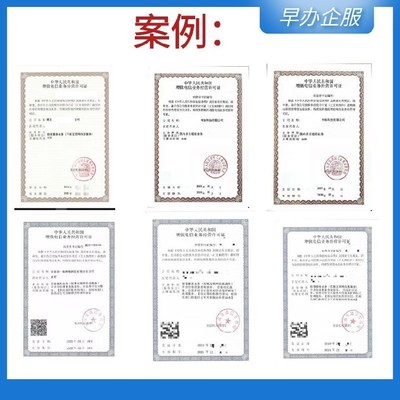 新疆EDI許可證代辦年檢全指南 從電信業(yè)務(wù)資質(zhì)到順利續(xù)期